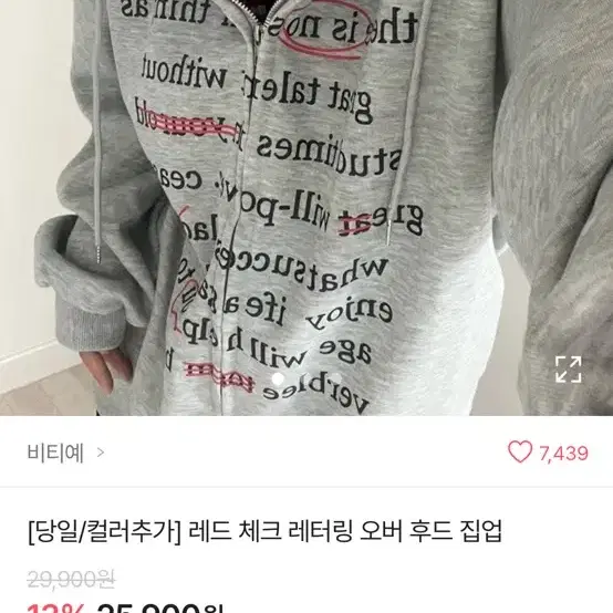 에이블리 후드집업 팔아요