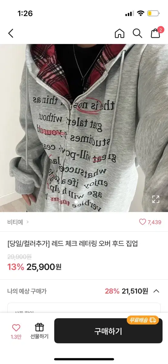 에이블리 후드집업 팔아요