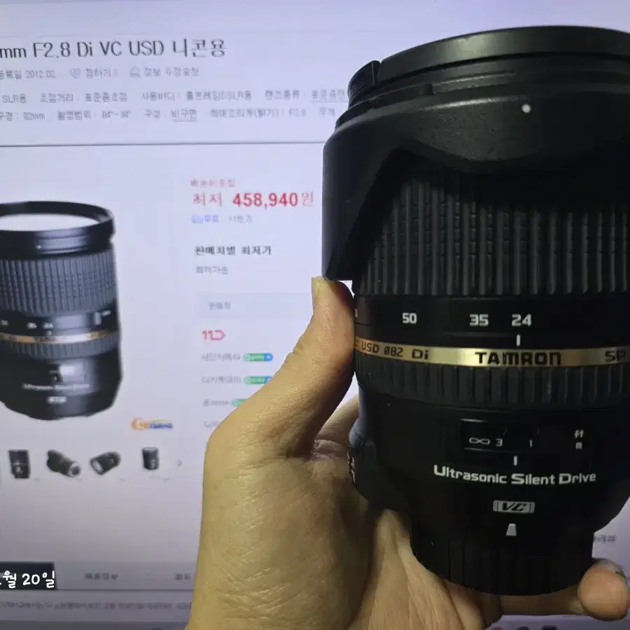 탐론 SP 24-70mm F2.8 Di USD 니콘용