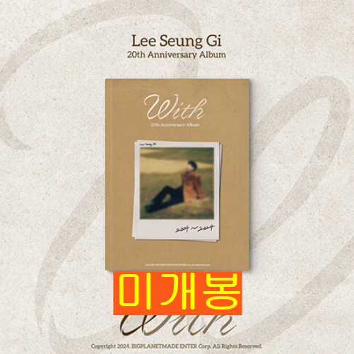 이승기 - 20주년 기념 앨범 : WITH (미개봉, CD)