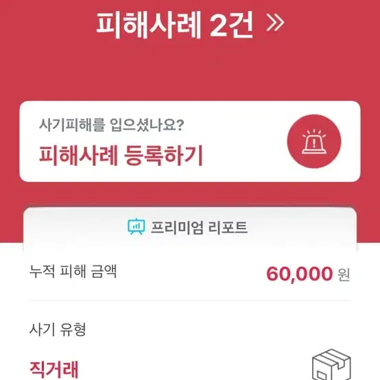 농협 3521921220643 김서율 사기