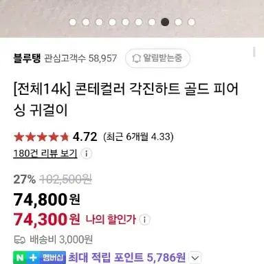 불루탱  14K하트피어싱 루비2개