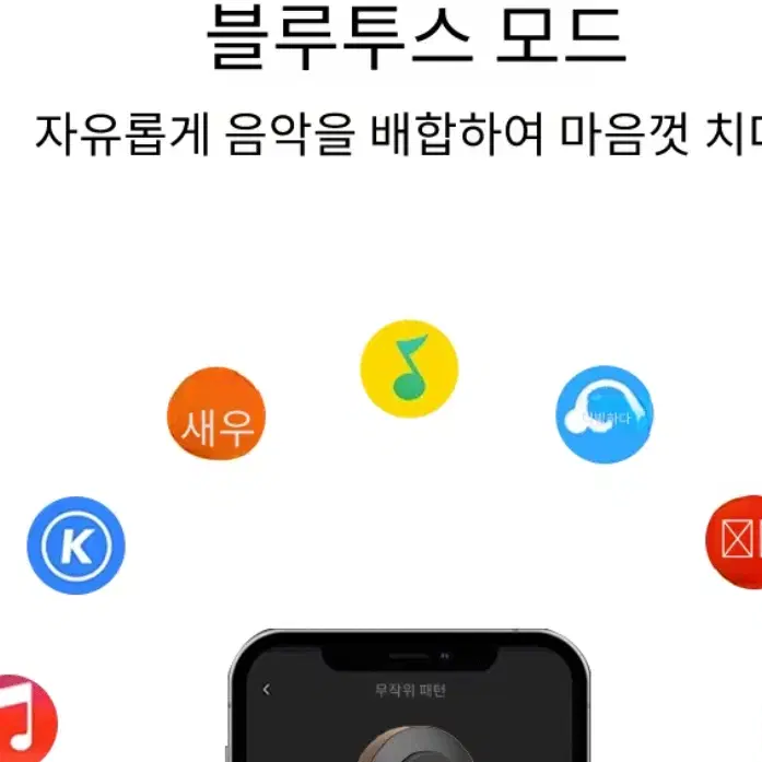 스마트 음악 복싱 머신 뮤직 복싱기계  홈트 펀치기계