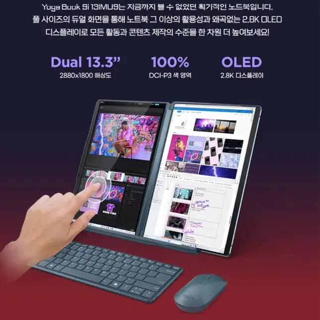 듀얼스크린 노트북 레노버 요가북 9i 32gb 풀박스