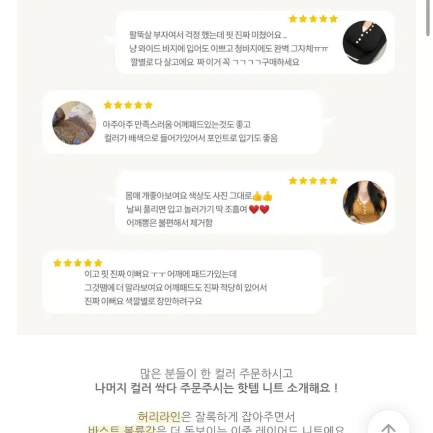 (새상품) 허리잘록 가디건 레이어드 니트 이중버튼