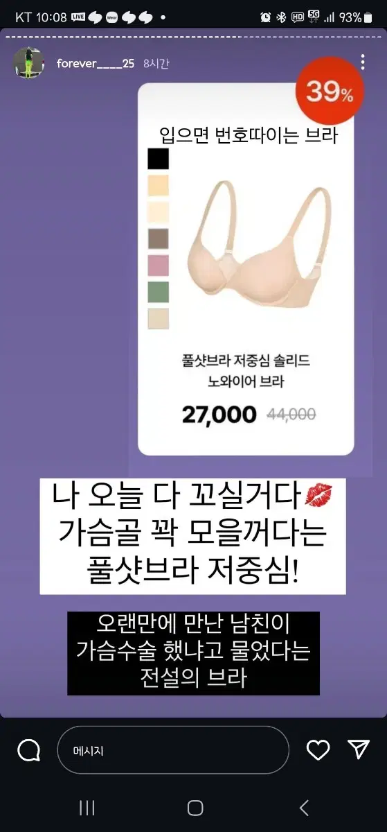 도로시와 풀샷브라 저중심 솔리드 노와이어 제트블랙 75B