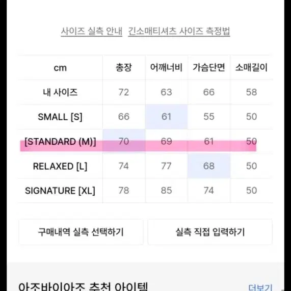 아조바이아조 울 니트 스웨터 라일락 m