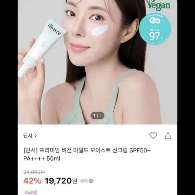 딘시썬크림 비건썬크림 딘시비건마일드썬크림