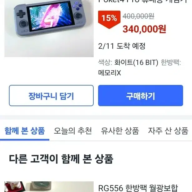 레트로이드포켓 4 pro 프로 오락실 휴대용 게임기 플스 닌텐도