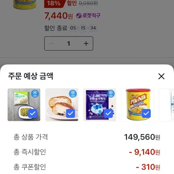 급구 쿠팡 대리구매 80% 당장 가능하신 분만 연락(소액가능)