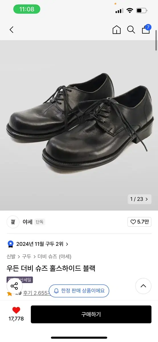 야세 우든 더비 슈즈 280