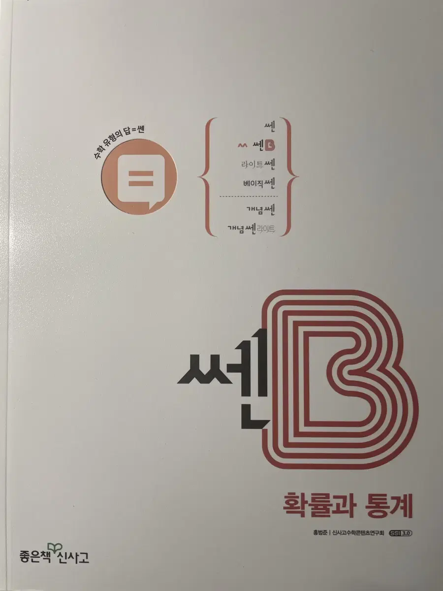 쎈b확률과 통계