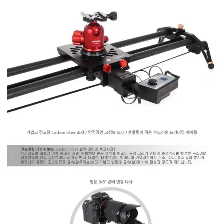 호루스벤누 카본 전동슬라이더 ELS-120 인터벌 슬라이드 삼각대