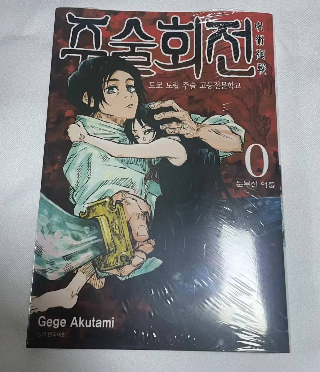 [Unsealed] Zuu no Shujin 0th Volume Manga Book