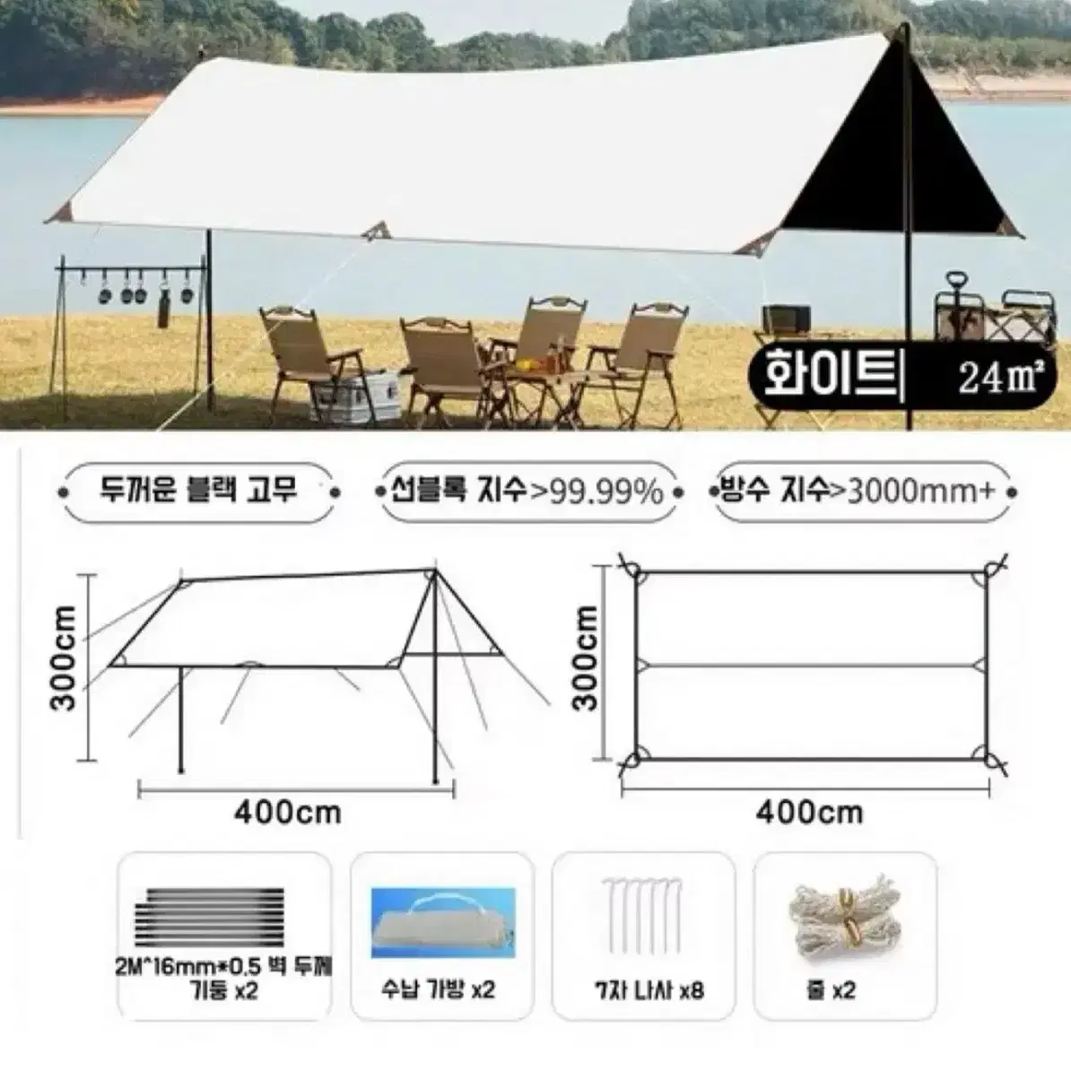 초경량 신형 캠핑타프 방수 캐노피 그늘막 자외선차단 블랙코팅타프