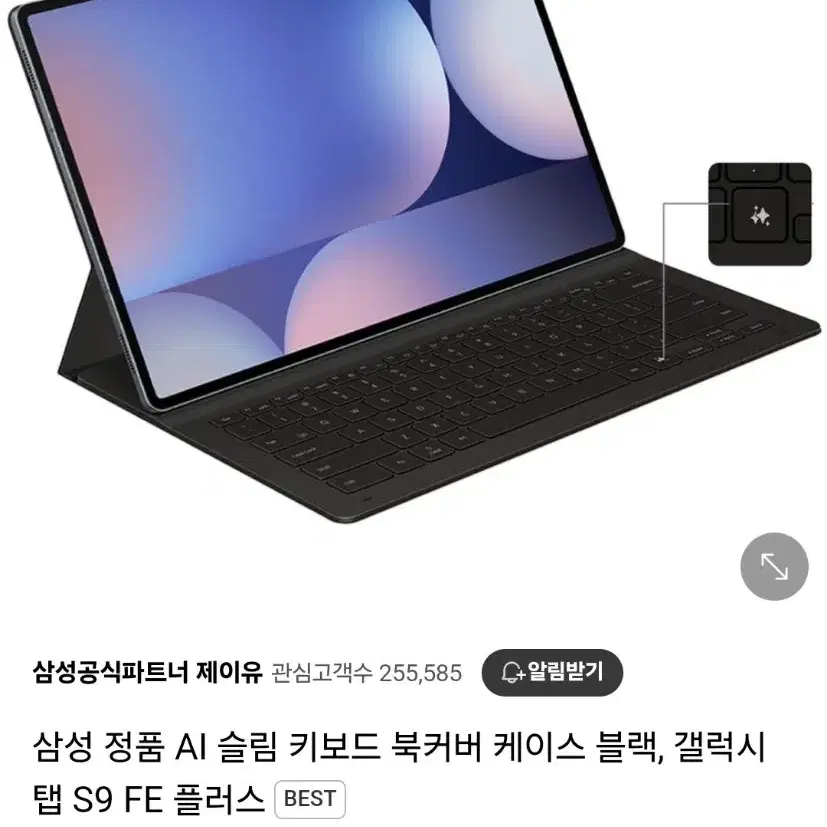 (급처)삼성 정품 AI 슬림 키보드 북커버 케이스 블랙