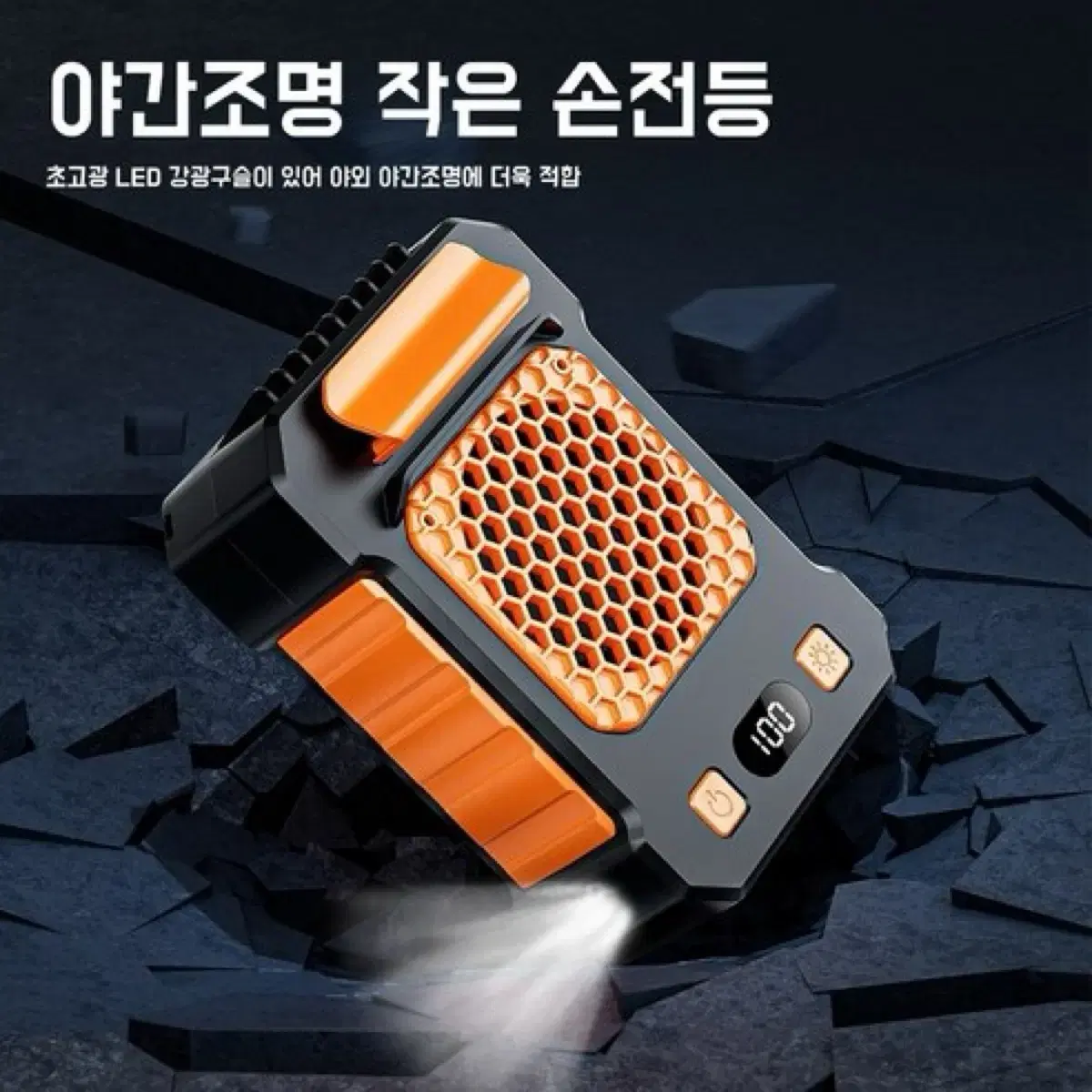 3in1 허리선풍기 휴대용 허리걸이선풍기+손전등+보조배터리 아웃도어USB