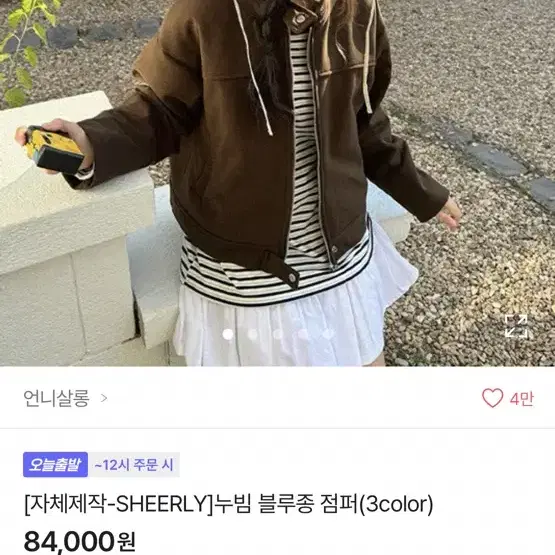 누빔 블루종 점퍼