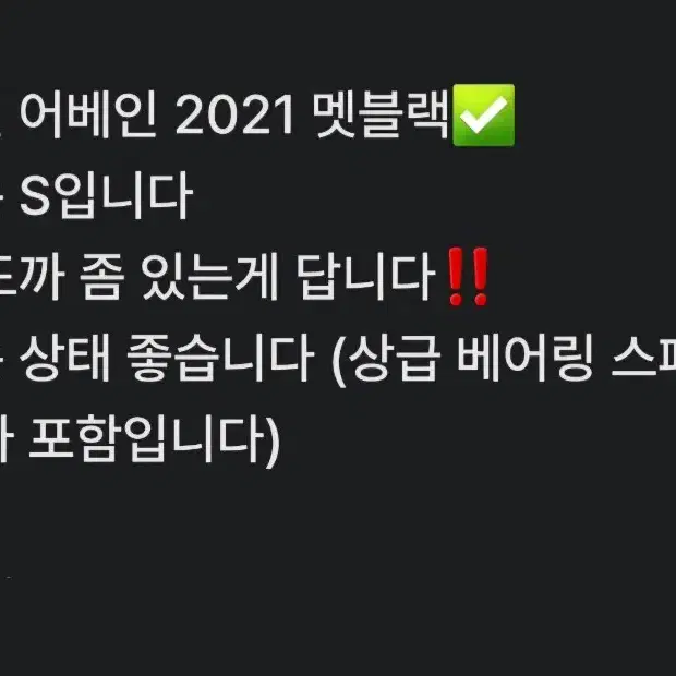 어베인2021년식멧블랙