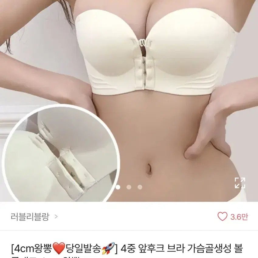 에이블리 4중 앞후크 브라 가슴골생성 볼륨패드 4cm 뽕 왕뽕