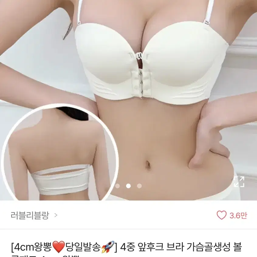 에이블리 4중 앞후크 브라 가슴골생성 볼륨패드 4cm 뽕 왕뽕