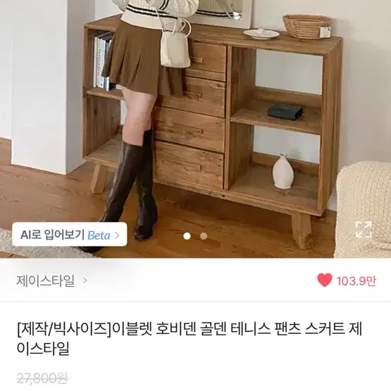 빅사이즈 골덴 치마 판매