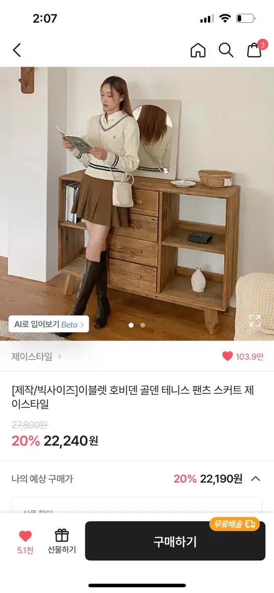 빅사이즈 골덴 치마 판매