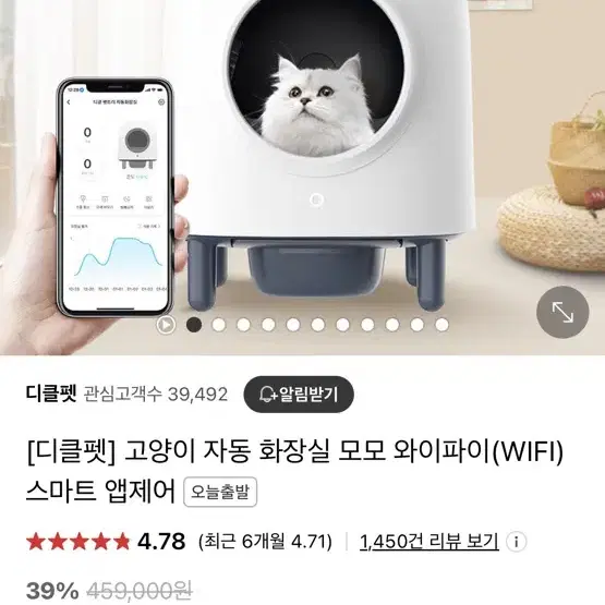 디클펫 모모 고양이 자동화장실