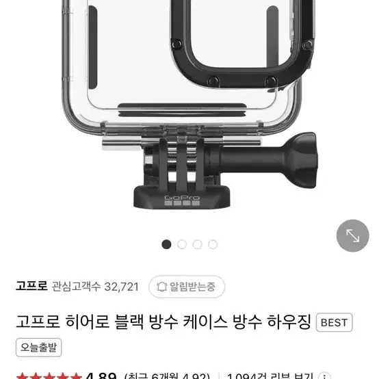 고프로 방수하우징 새상품 판매