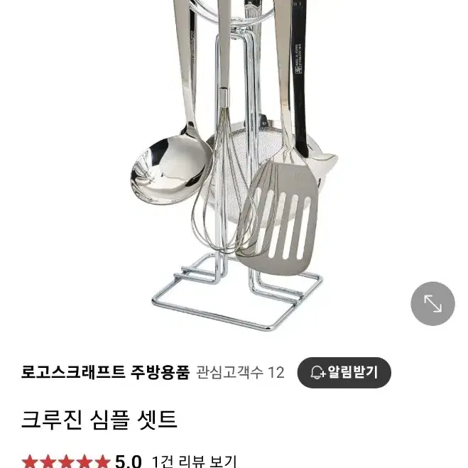 로고스크레프트 키친툴셋 새제품