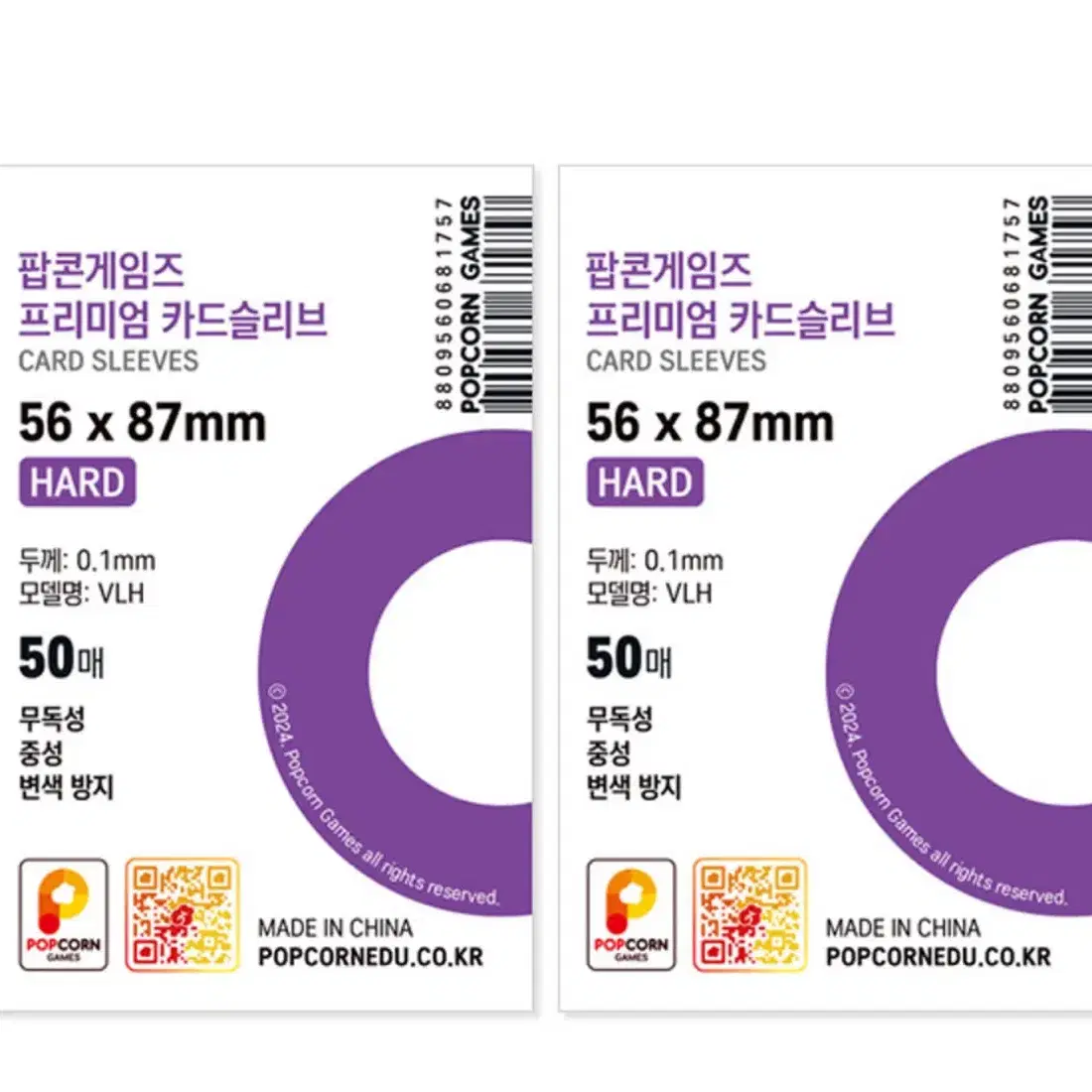 카드 슬리브 4개 일괄 판매 팝콘게임즈 프리미엄 56x87 하드