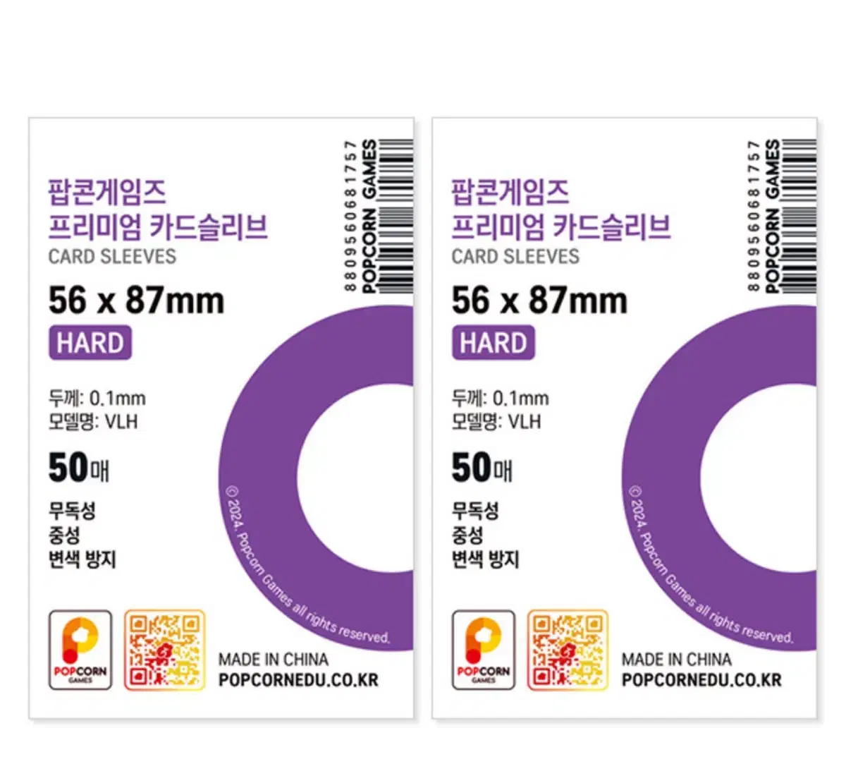 카드 슬리브 4개 일괄 판매 팝콘게임즈 프리미엄 56x87 하드