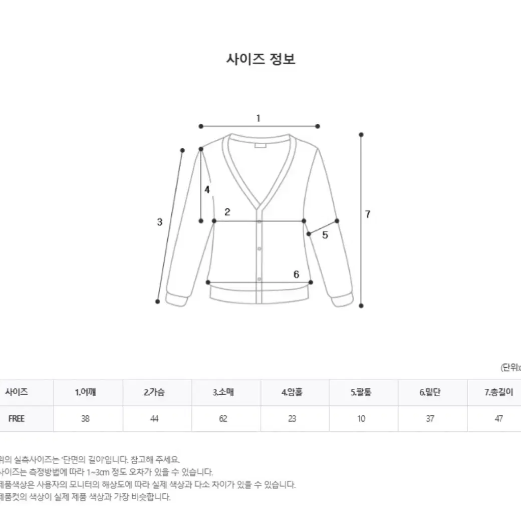 스트라이프 가디건 자체제작 가디건 스카프 목도리 줄무늬 상의 지그재그