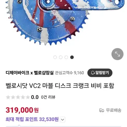 2024년식 벨로시닷 마블 디스크 크랭크 파랑 판매합니다