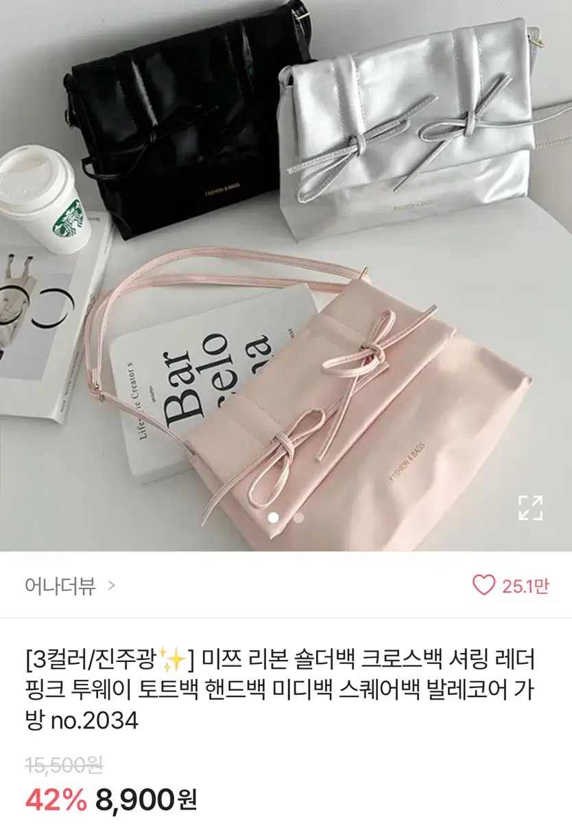 미쯔 리본 숄더백 크로스백 셔링 레더 핑크 투웨이 발레코어 가방