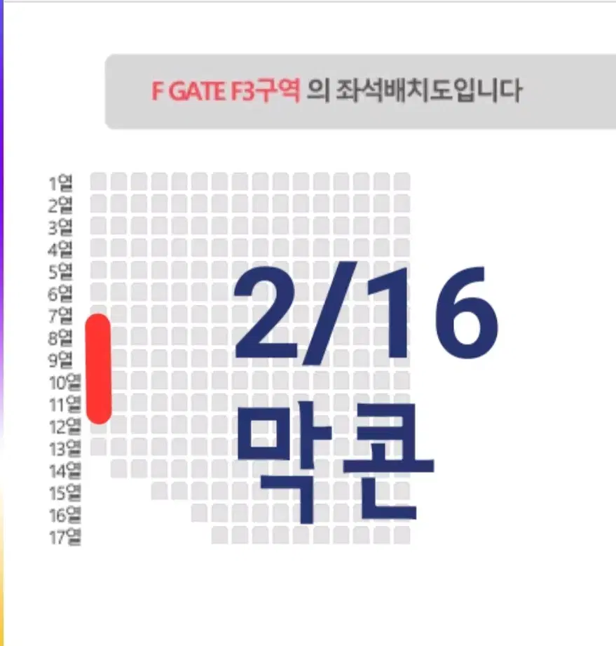 스키즈 팬미팅 막콘 무대열 F3