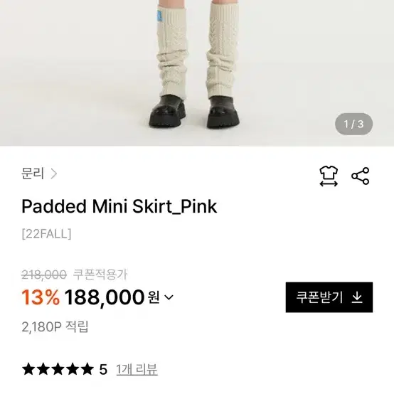 moonlee 패딩 미니 스커트 (padded mini skirt)