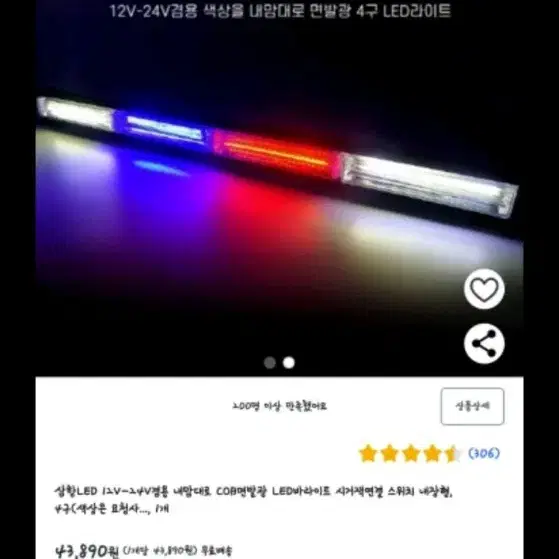 led라이트 시거잭 타입 파흰초노