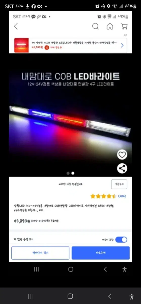 led라이트 시거잭 타입 파흰초노