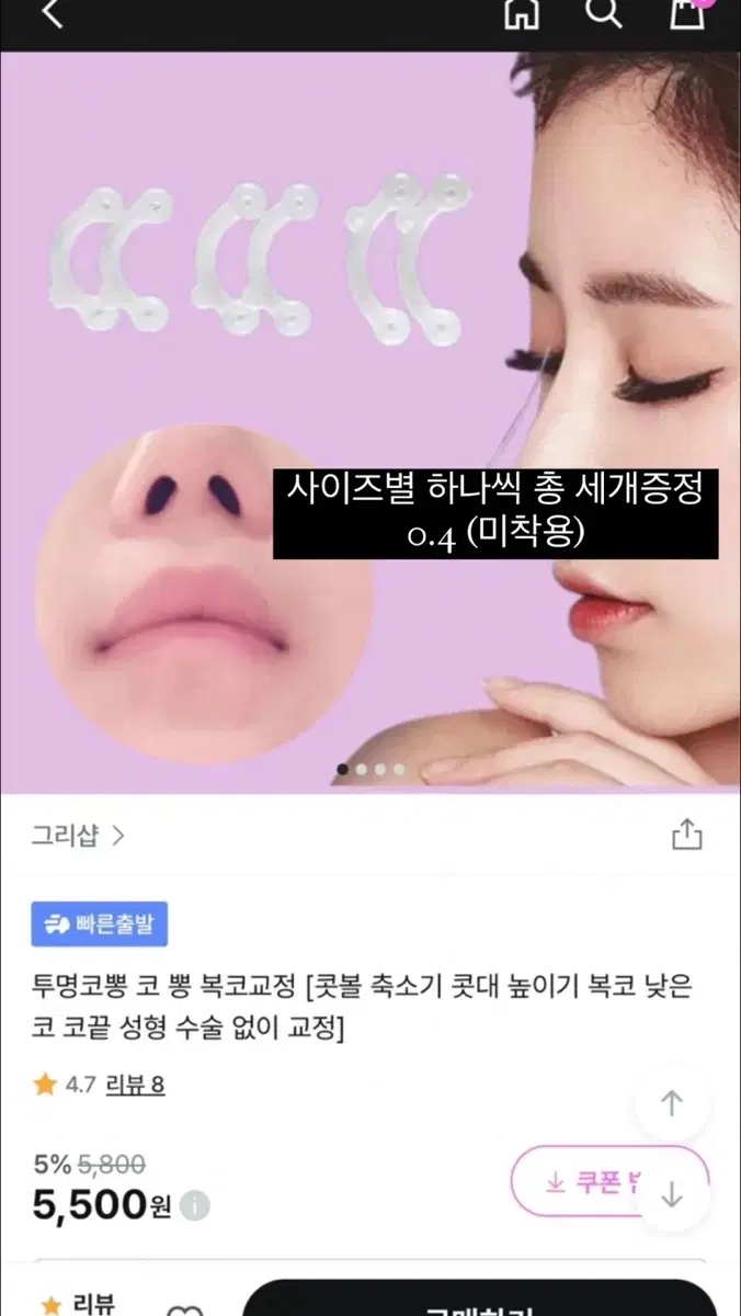 코뽕