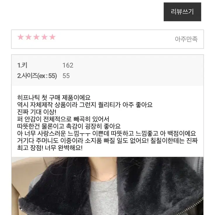 (새거) 히프나틱 제작 카고포켓 무스탕 점퍼