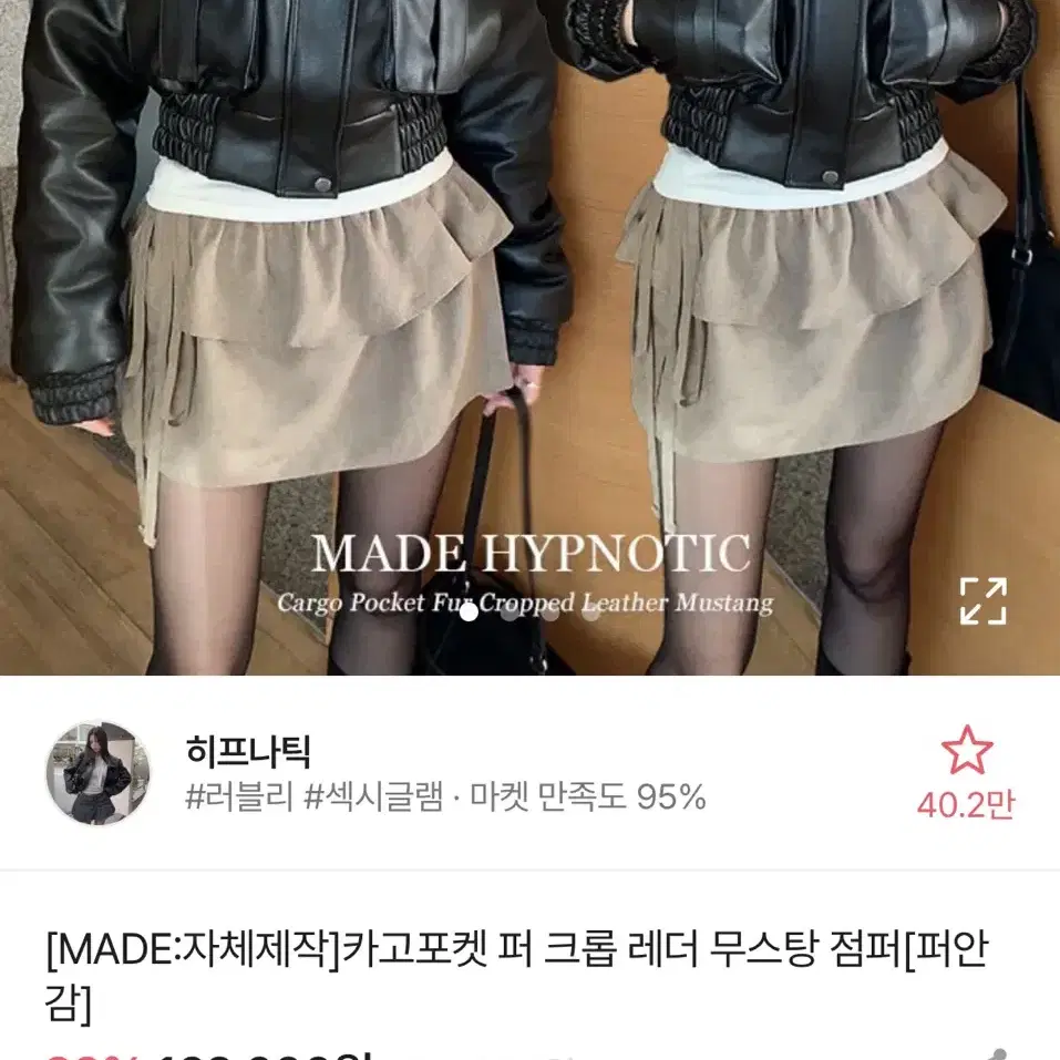 (새거) 히프나틱 제작 카고포켓 무스탕 점퍼