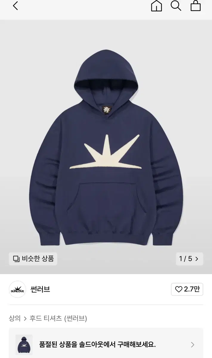 썬러브 Daybreak Hoodie Navy 후드 L