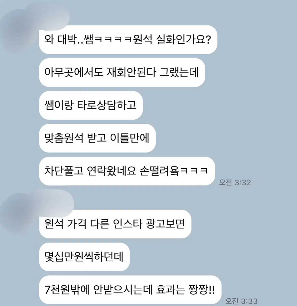 연애,재회,연락,새인연 당겨주는 원석(부적)