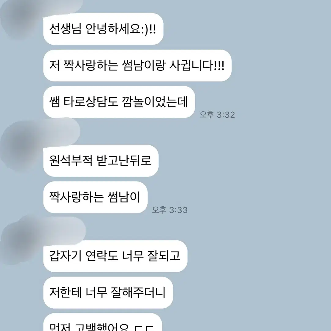 연애,재회,연락,새인연 당겨주는 원석(부적)