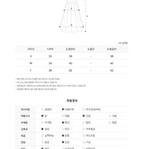 새거 수입 큐빅벨트 스커트치마