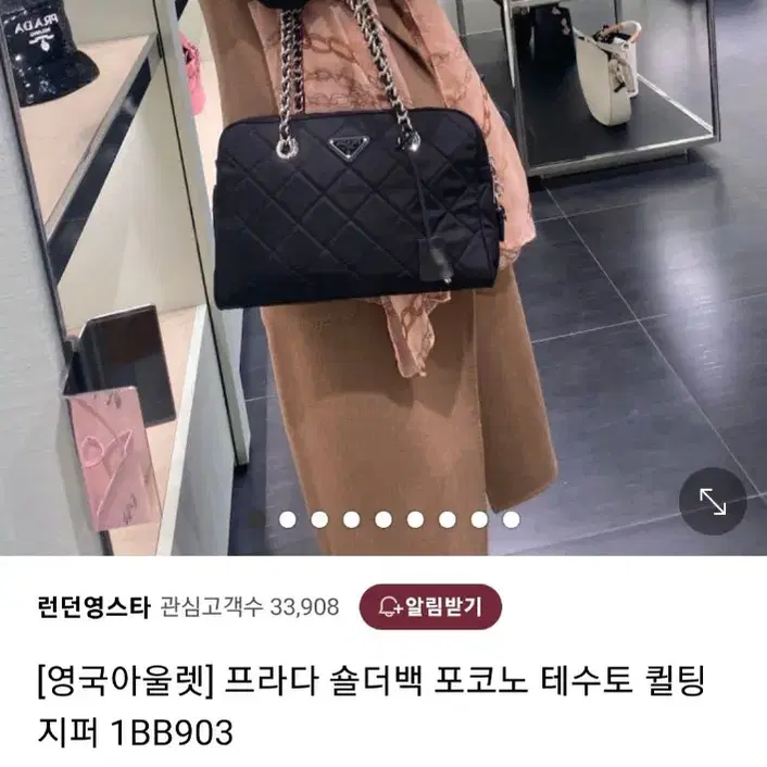 프라다 퀄팅백 정품