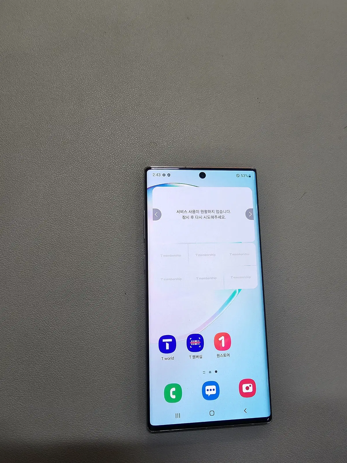 Galaxy Note10 Plus Aura Glow No ghosting Normal air