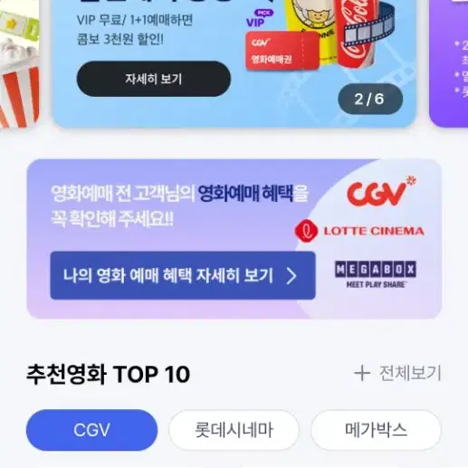 cgv 대리예매해드립니다