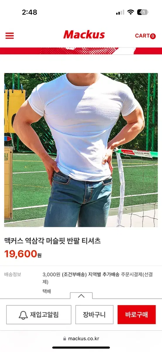 맥커스 머슬핏 맥시멈 반팔 화이트 2장 L